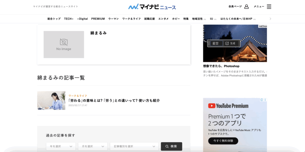 Works | 綿まるみ